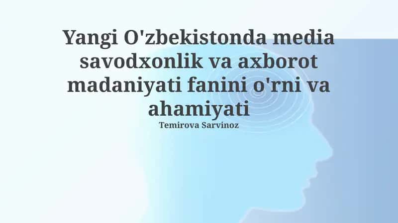 O'zbekistonda media savodxonligi va axborot madaniyatining ahamiyati