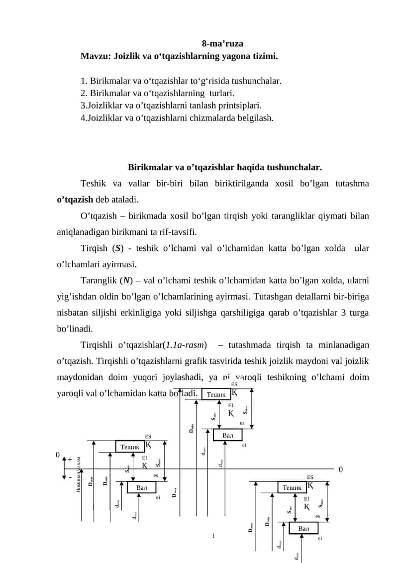 Joizlik va o‘tqazishlarning yagona tizimi