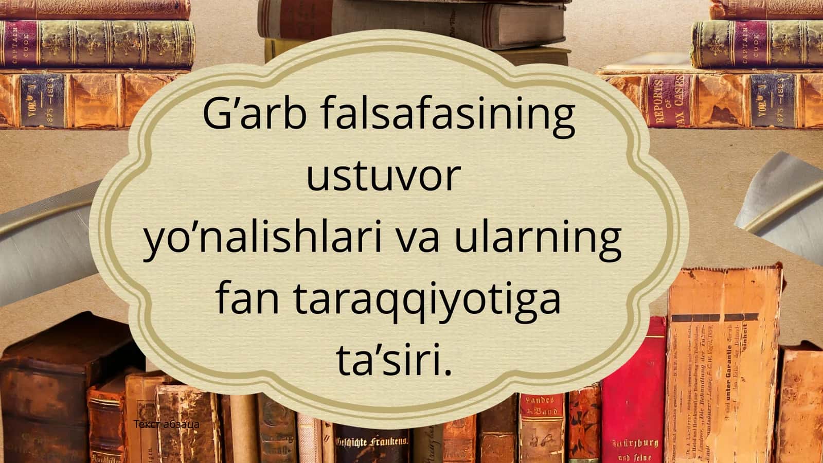 Antik davr (Yunoniston) falsafasi o'rta asr G'arbiy Yevropa falsafasi