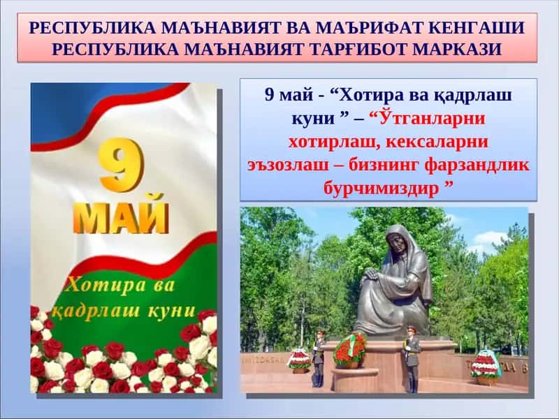 Тарихий хотира