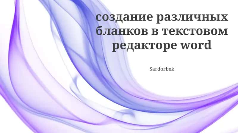 Kengaytirilgan shakl xususiyatlari