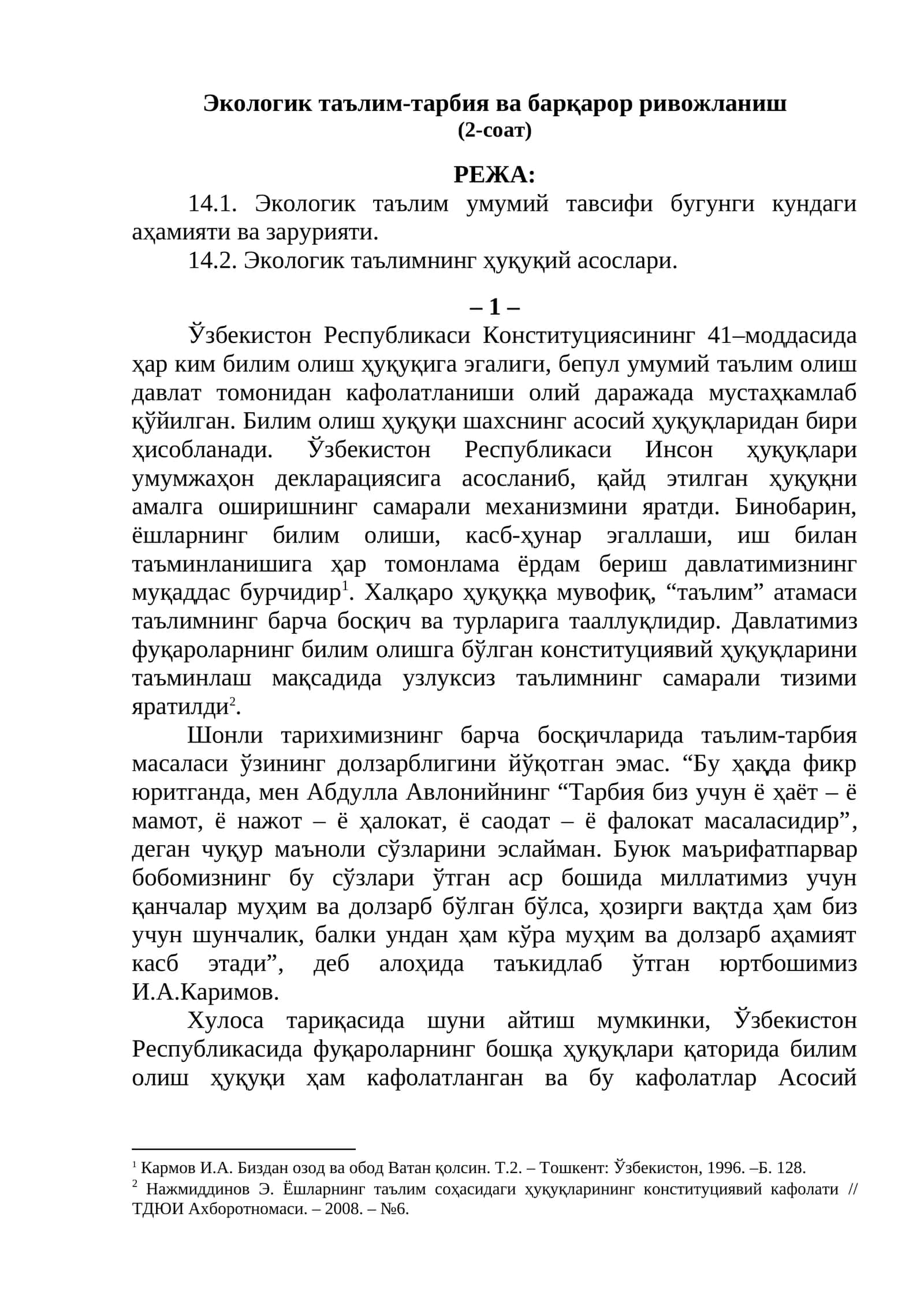 Экологик таълим-тарбия ва барқарор ривожланиш
