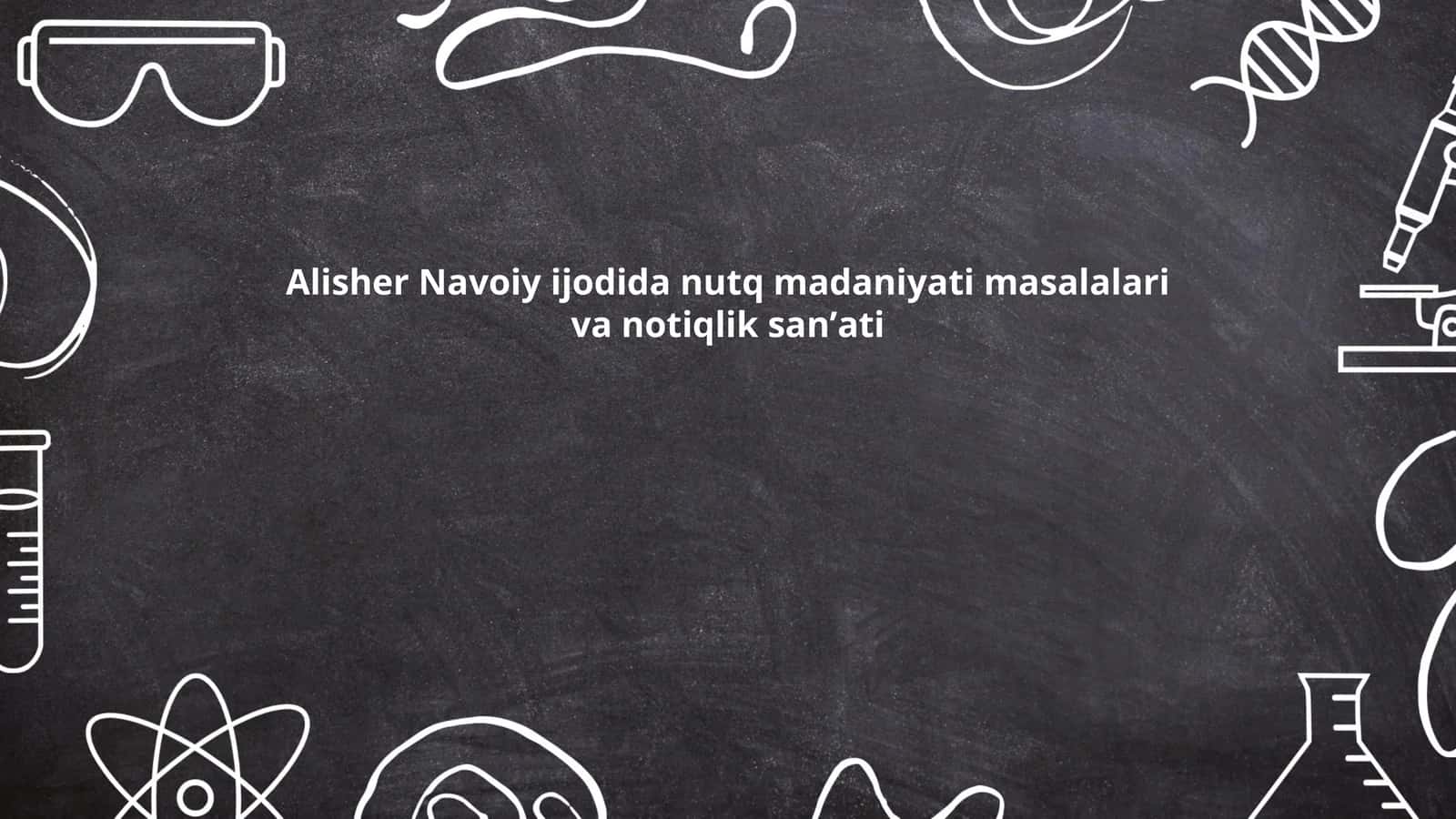 Alisher Navoiy ijodida nutq madaniyati masalalari va notiqlik sanʼati