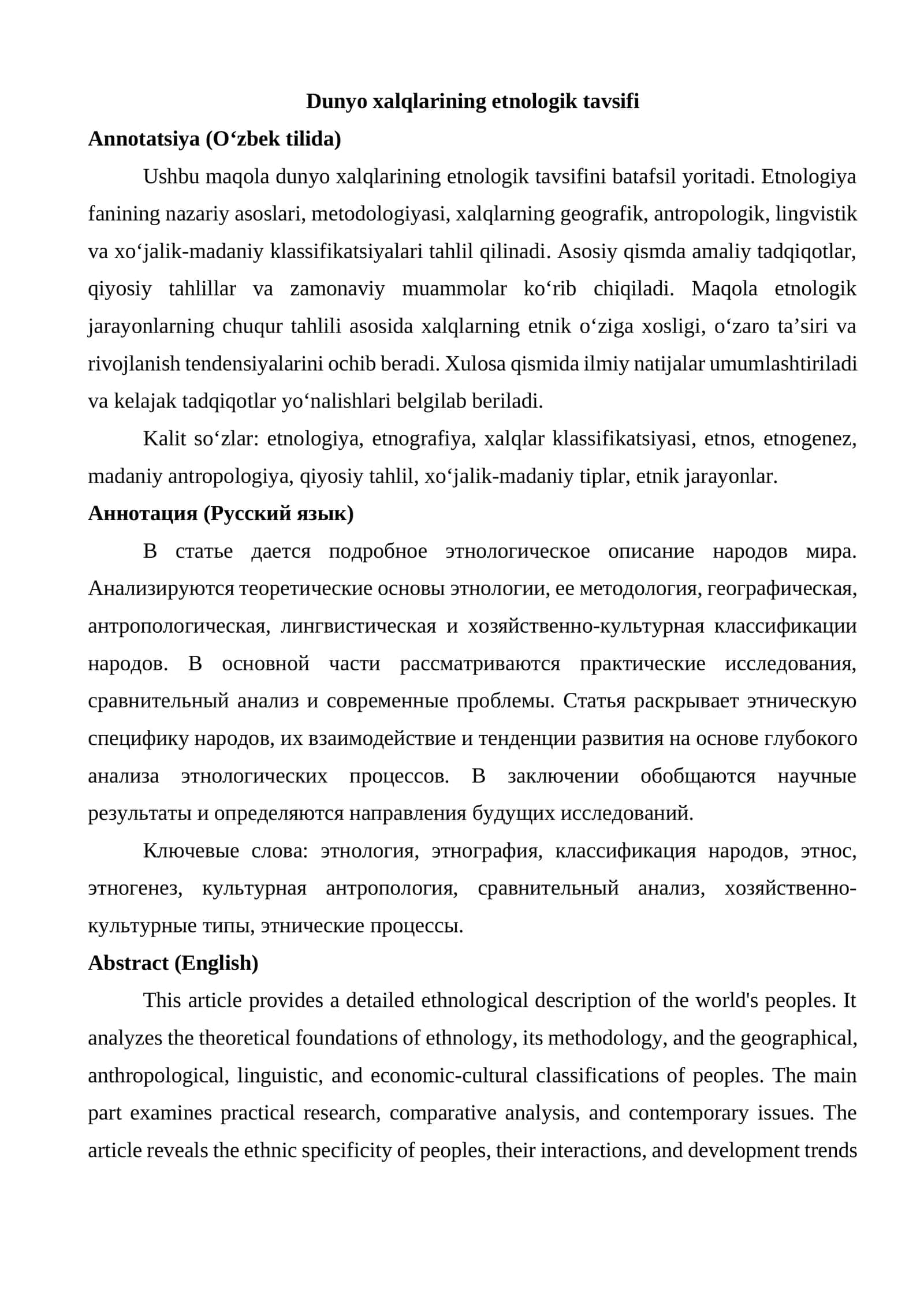 Dunyo xalqlarining etnologik tavsifi