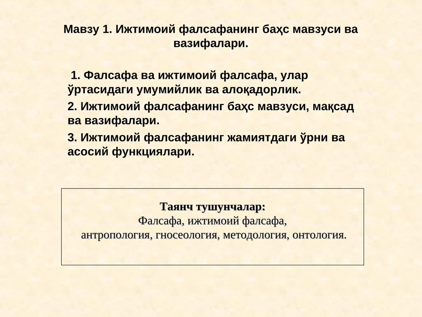 Ижтимоий фалсафа