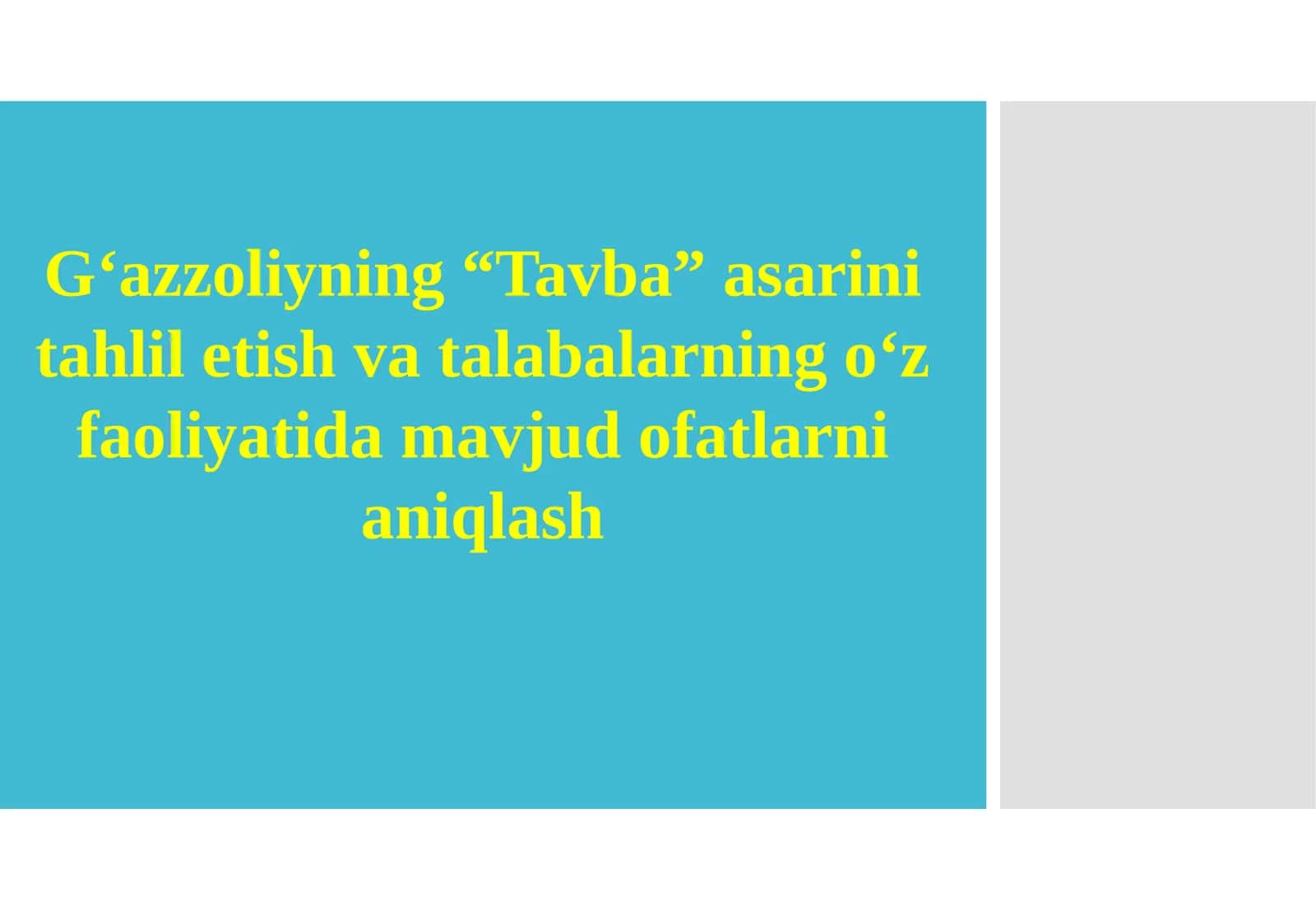 G‘azzoliyning “Tavba” asarini tahlil etish va talabalarning o‘z faoliyatida mavjud ofatlarini aniqlash