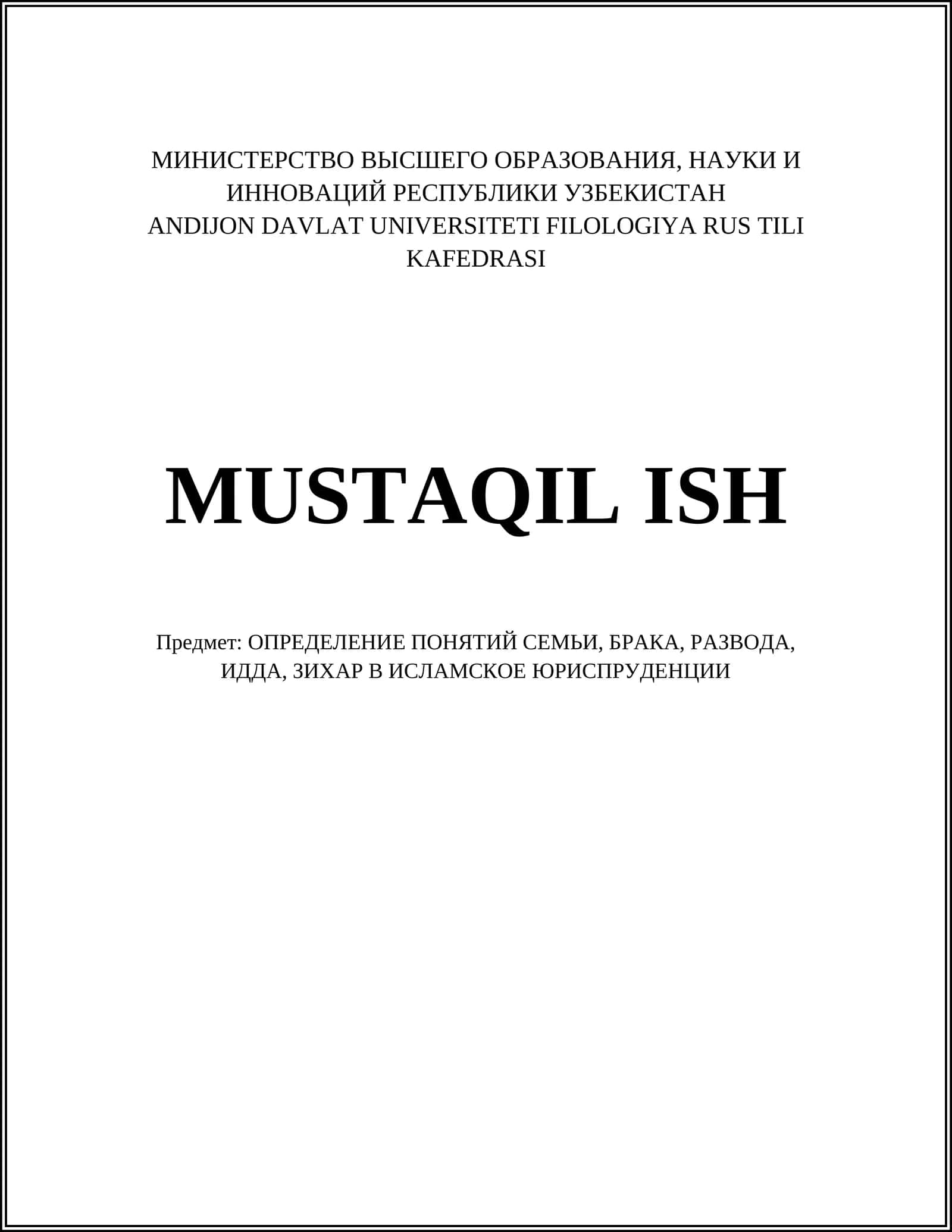 БРАК В ИСЛАМЕ