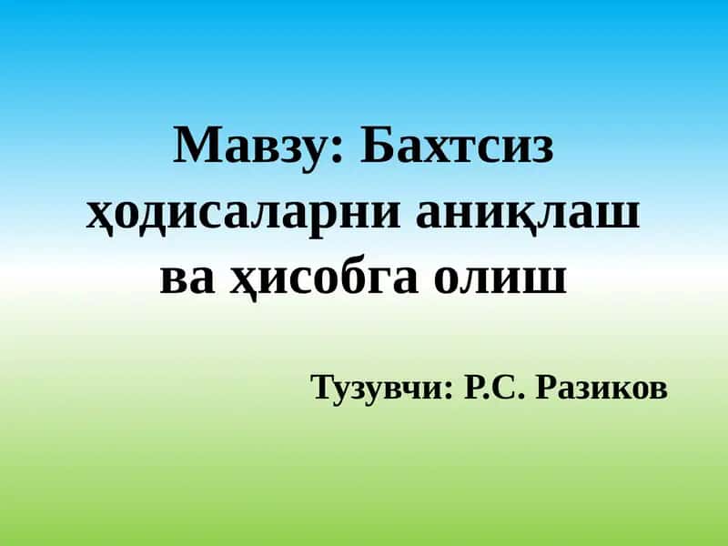 Бахтсиз ҳодисаларни аниқлаш ва ҳисобга олиш