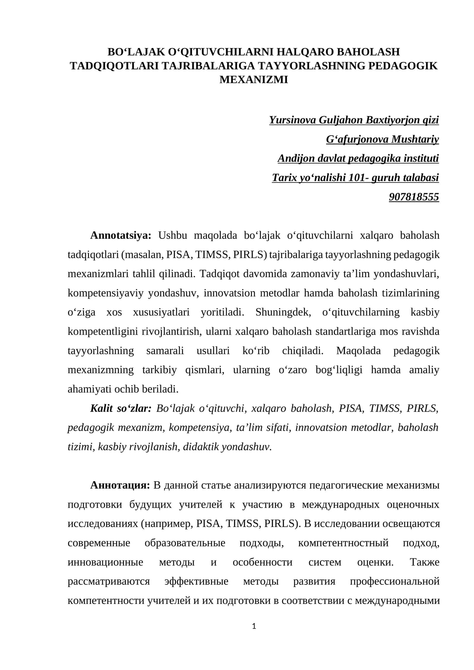 BO‘LAJAK O‘QITUVCHILARNI HALQARO BAHOLASH TADQIQOTLARI TAJRIBALARIGA TAYYORLASHNING PEDAGOGIK MEXANIZMI