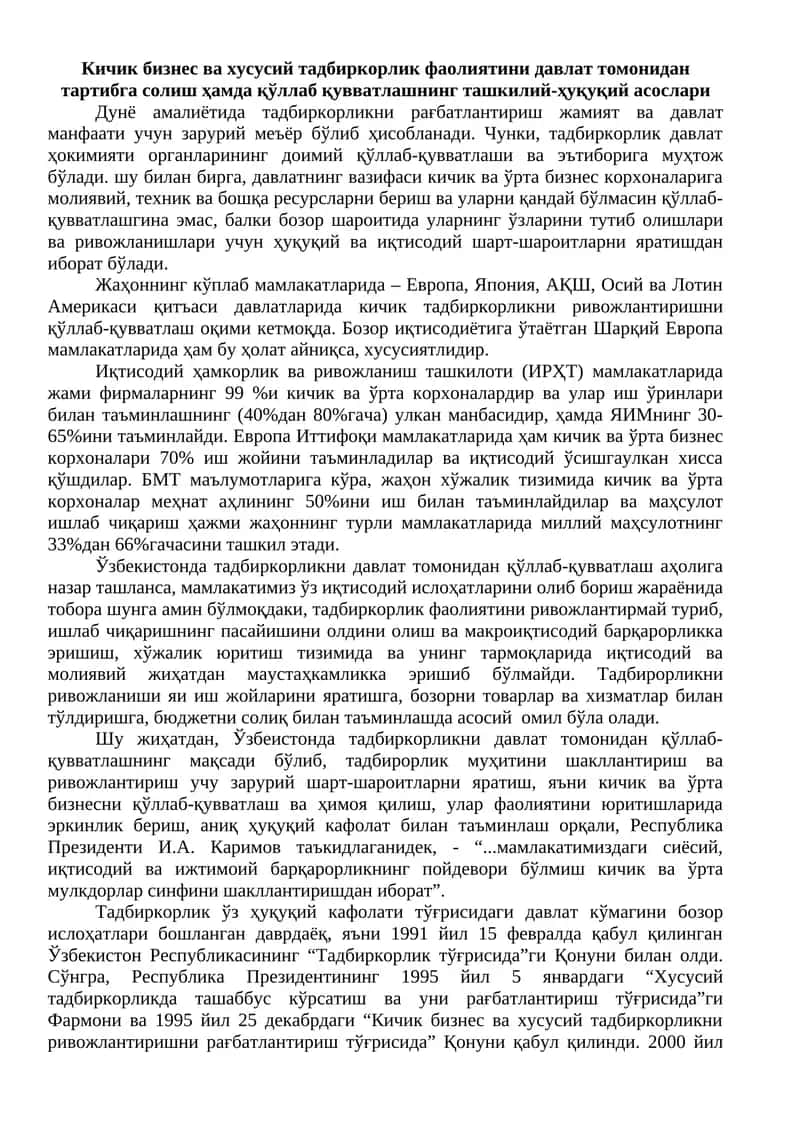 Иқтисодий Ҳамкорлик ва Ривожланиш Ташкилоти (ИРҲТ)