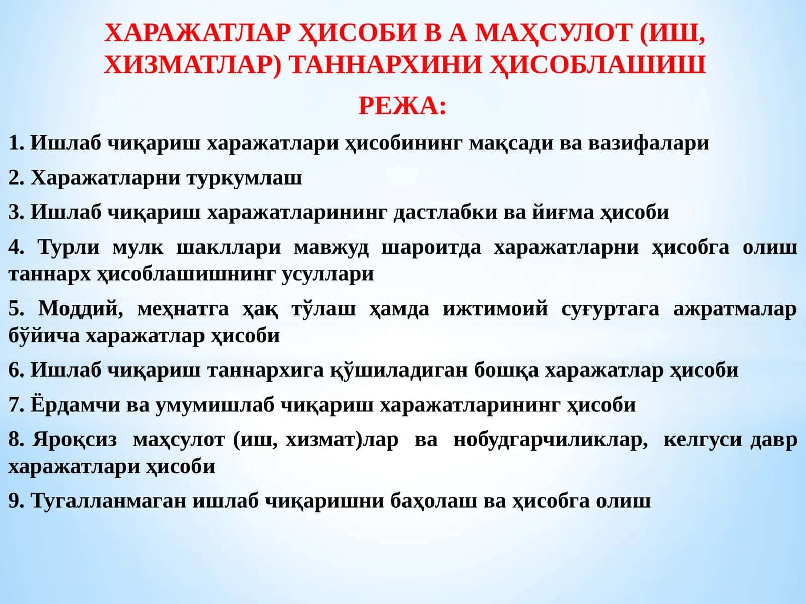 ХАРАЖАТЛАР ҲИСОБИ В А МАҲСУЛОТ (ИШ, ХИЗМАТЛАР) ТАННАРХИНИ ҲИСОБЛАШИШ