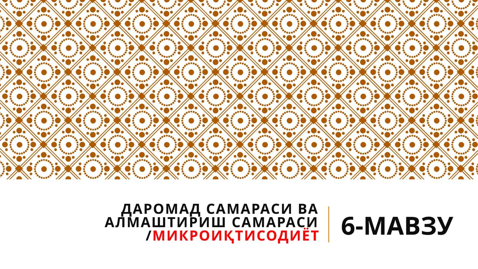 Бефарқлик эгри чизиқлари картаси