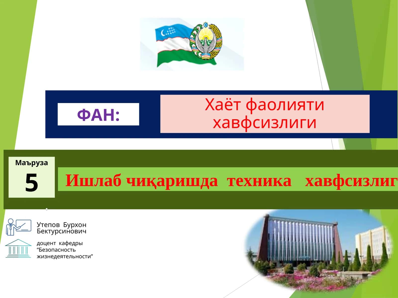 Ишлаб чиқаришда техникахавфсизлиги. Маъруза