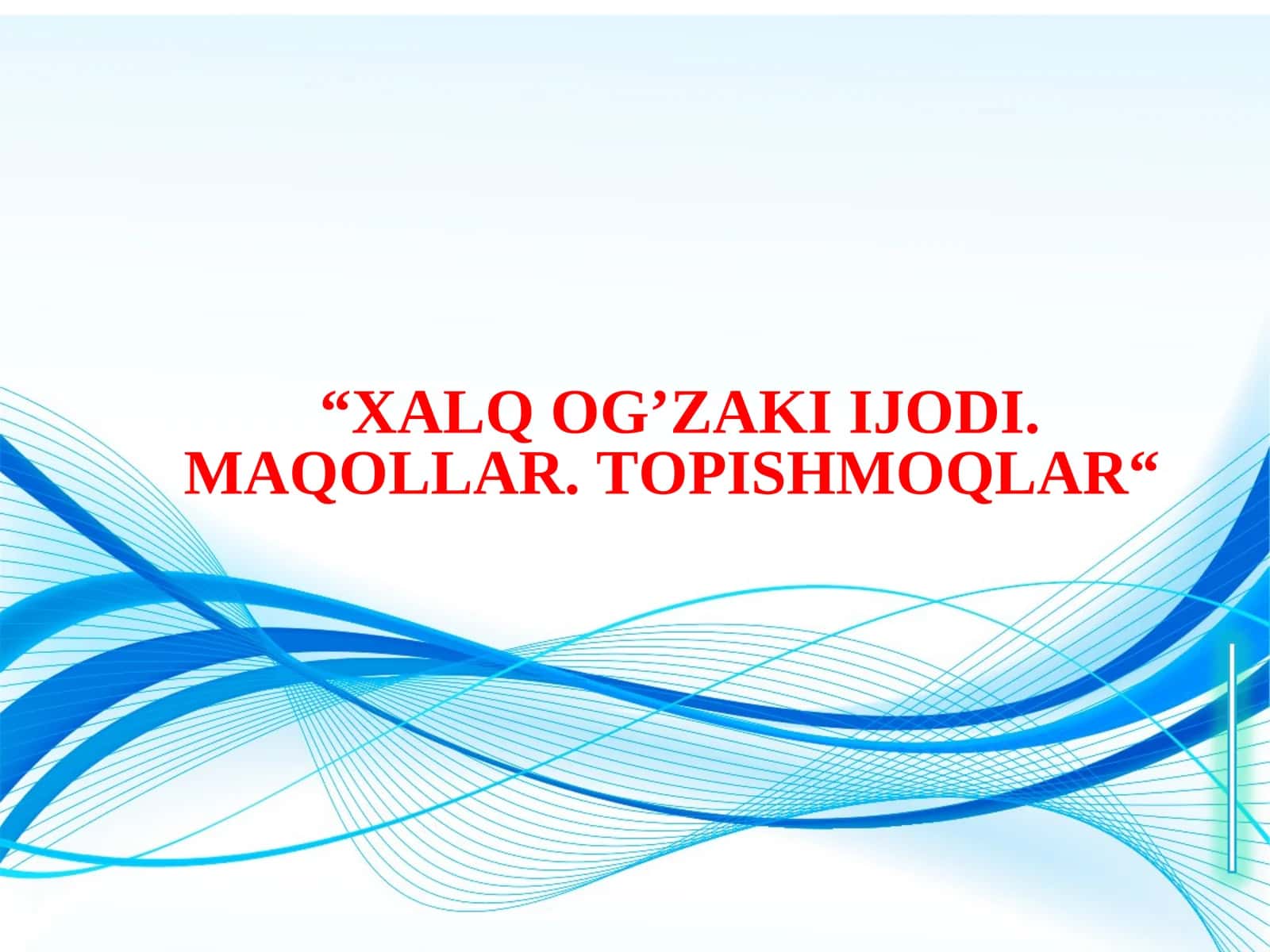 XALQ OG’ZAKI IJODI. MAQOLLAR. TOPISHMOQLAR