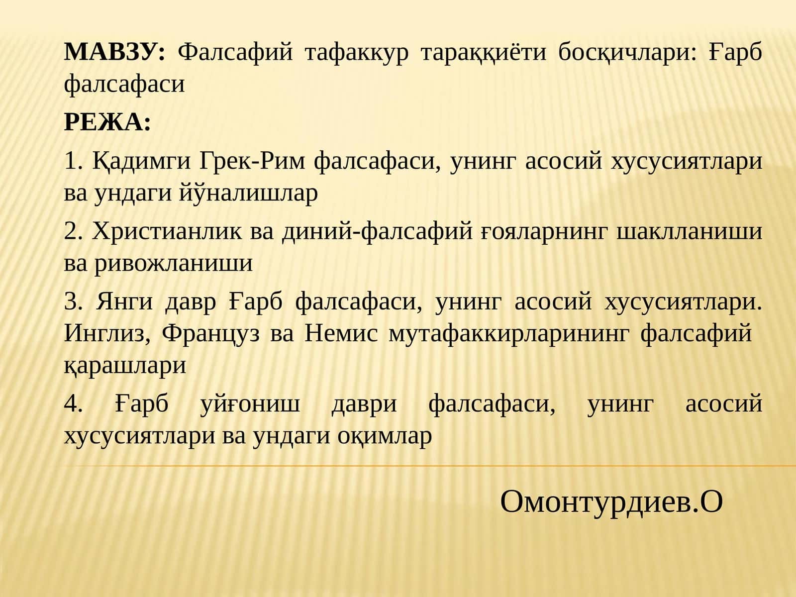 Фалсафий тафаккур тараққиёти босқичлари: Ғарб фалсафаси