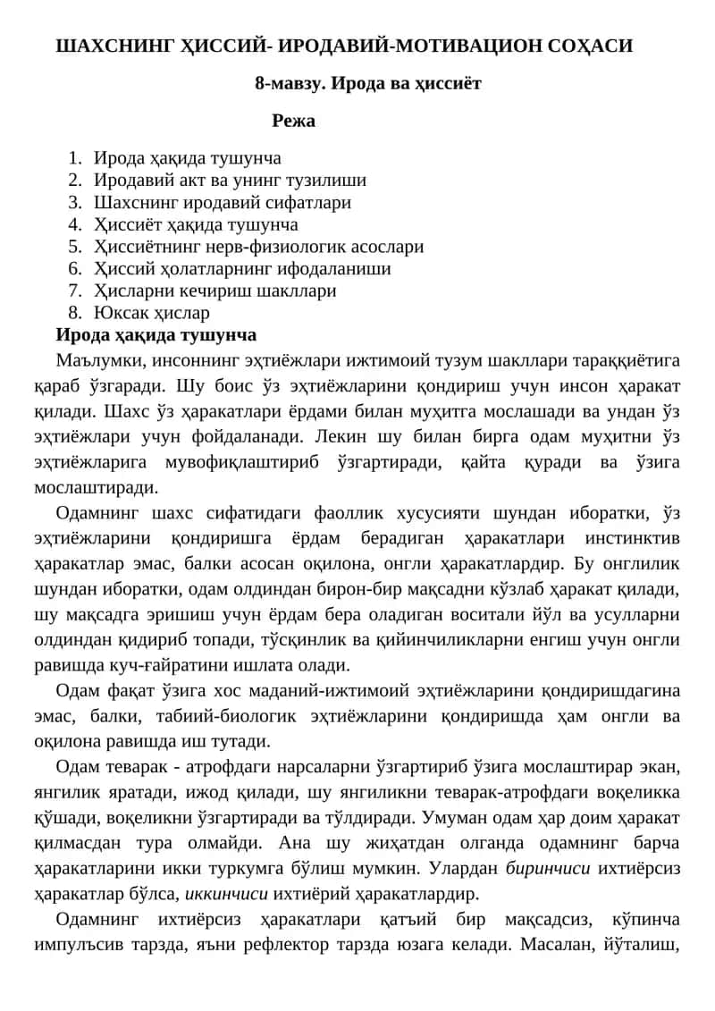 ШАХСНИНГ ҲИССИЙ- ИРОДАВИЙ-МОТИВАЦИОН СОҲАСИ