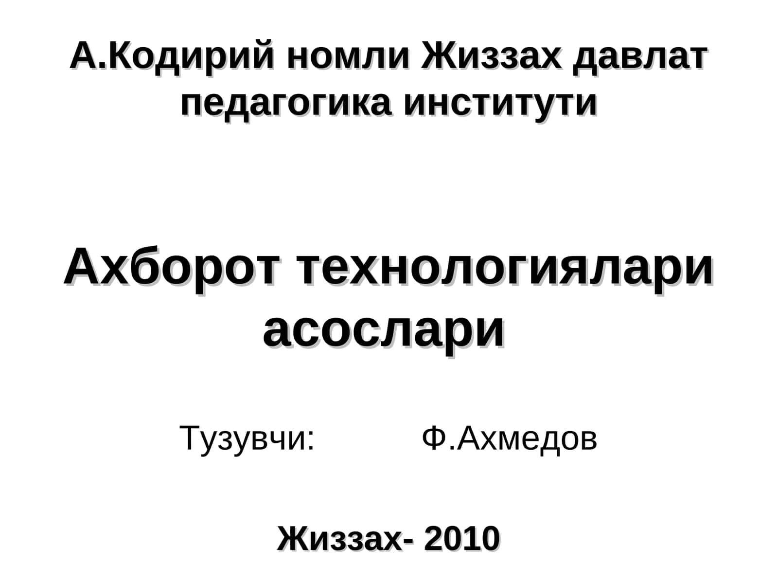 Ахборот технологиялари асослари
