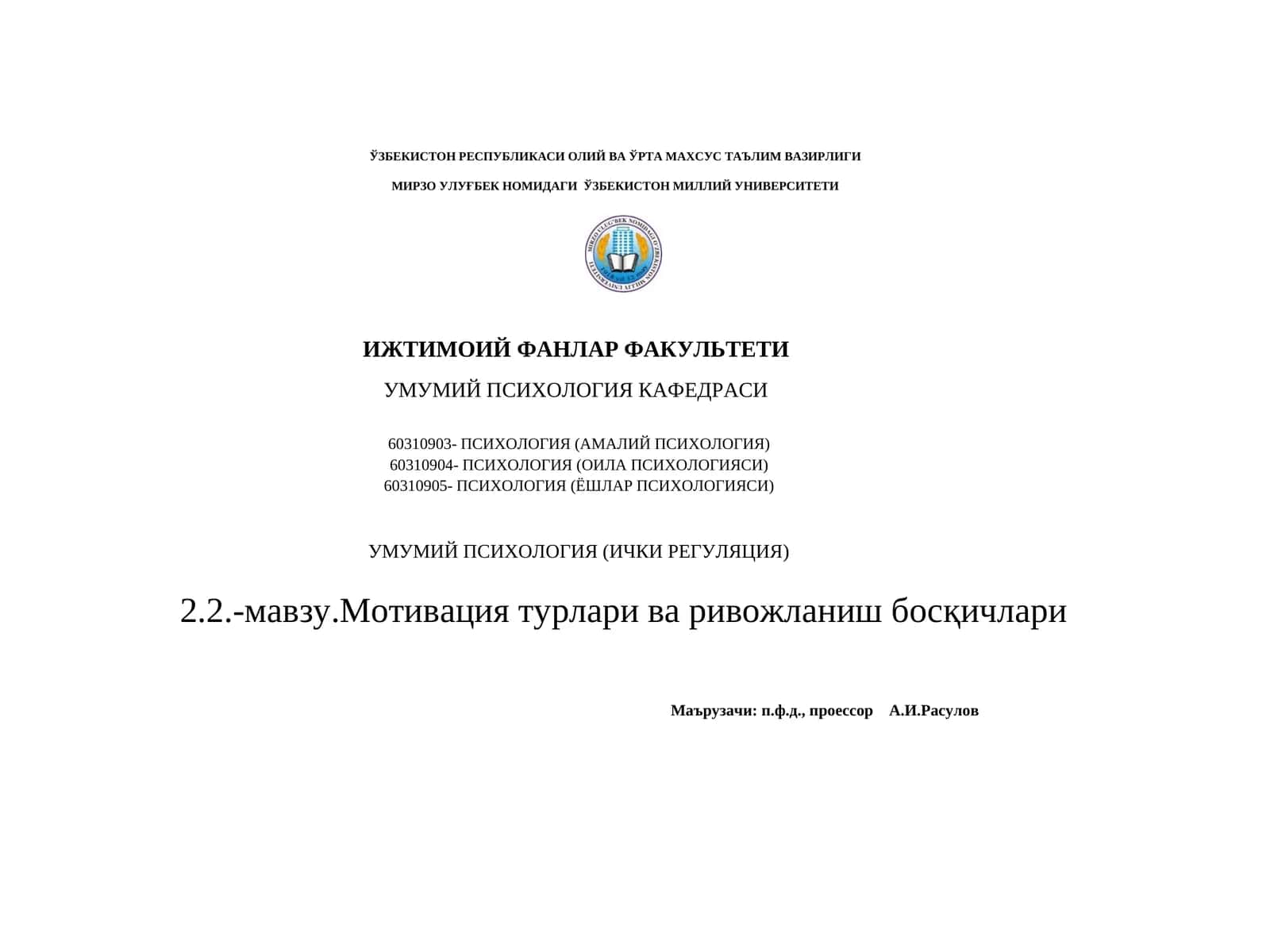 2.2.-мавзу.Мотивация турлари ва ривожланиш босқичлари