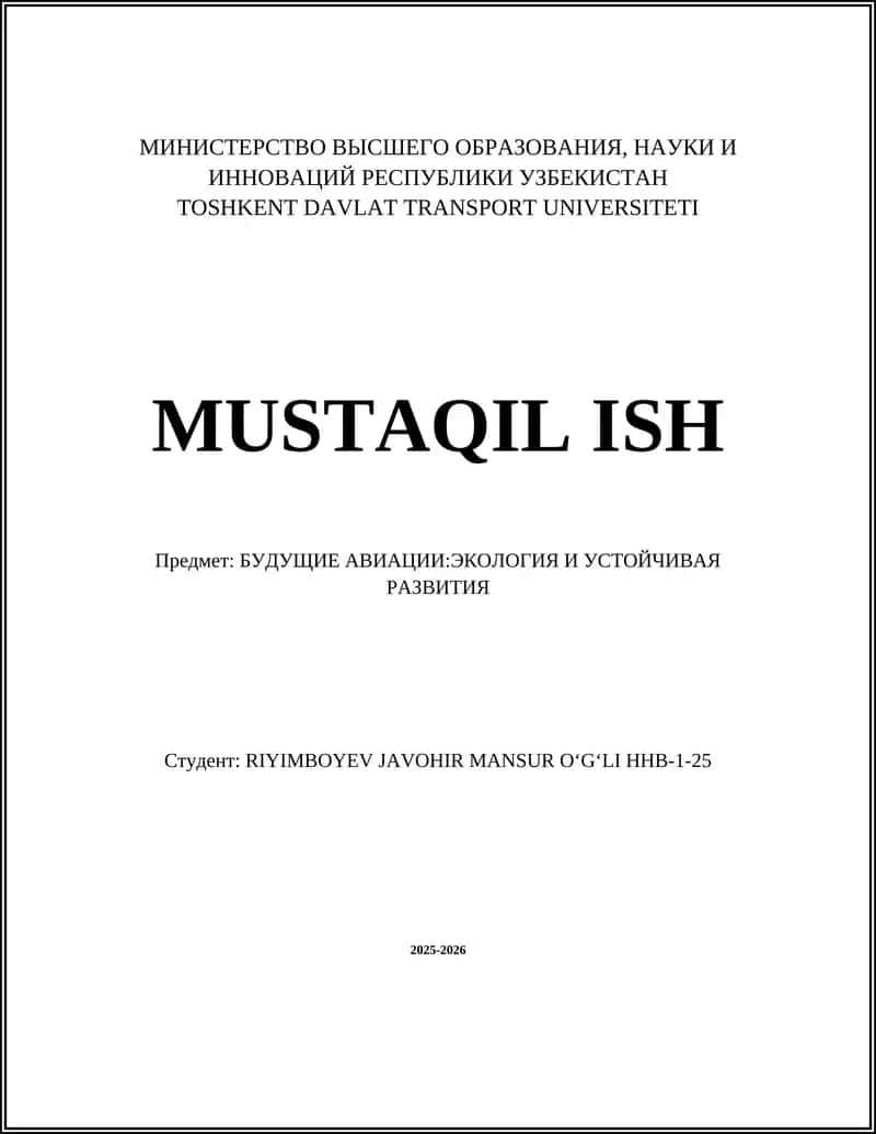 Устойчивые авиационные топлива (SAF)
