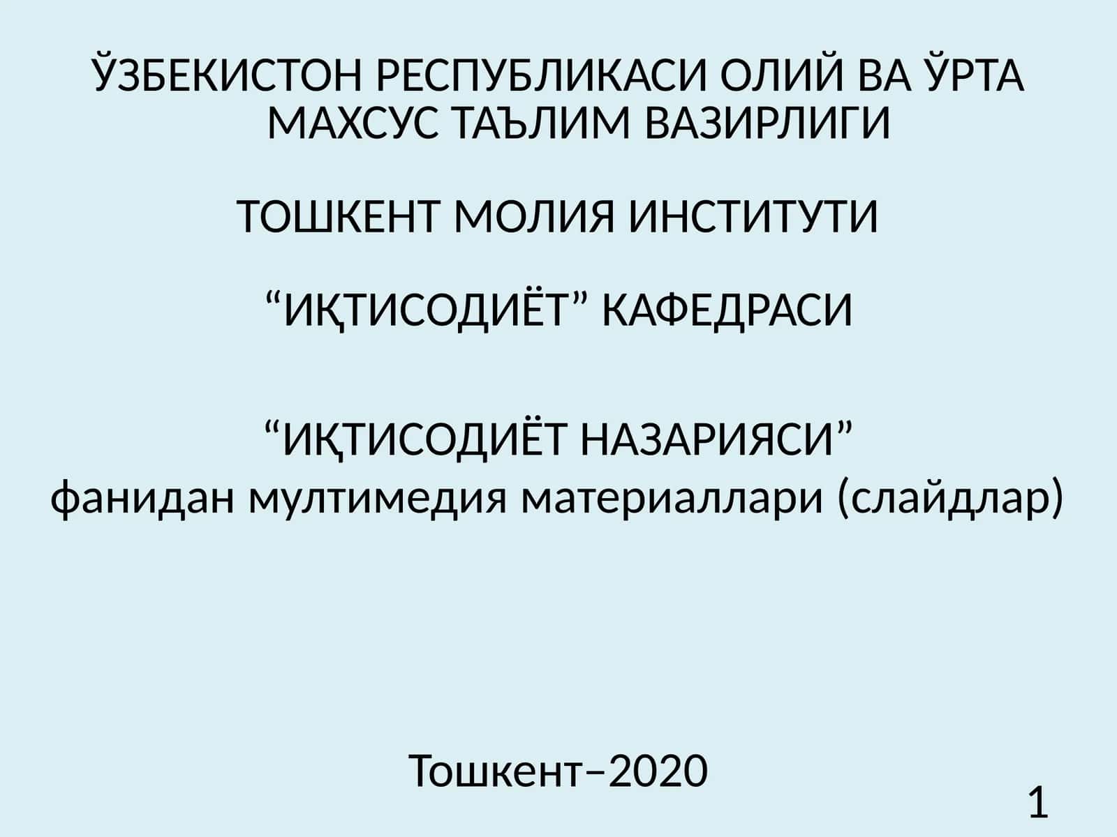 “ИҚТИСОДИЁТ НАЗАРИЯСИ” фанидан мултимедия материаллари (слайдлар)