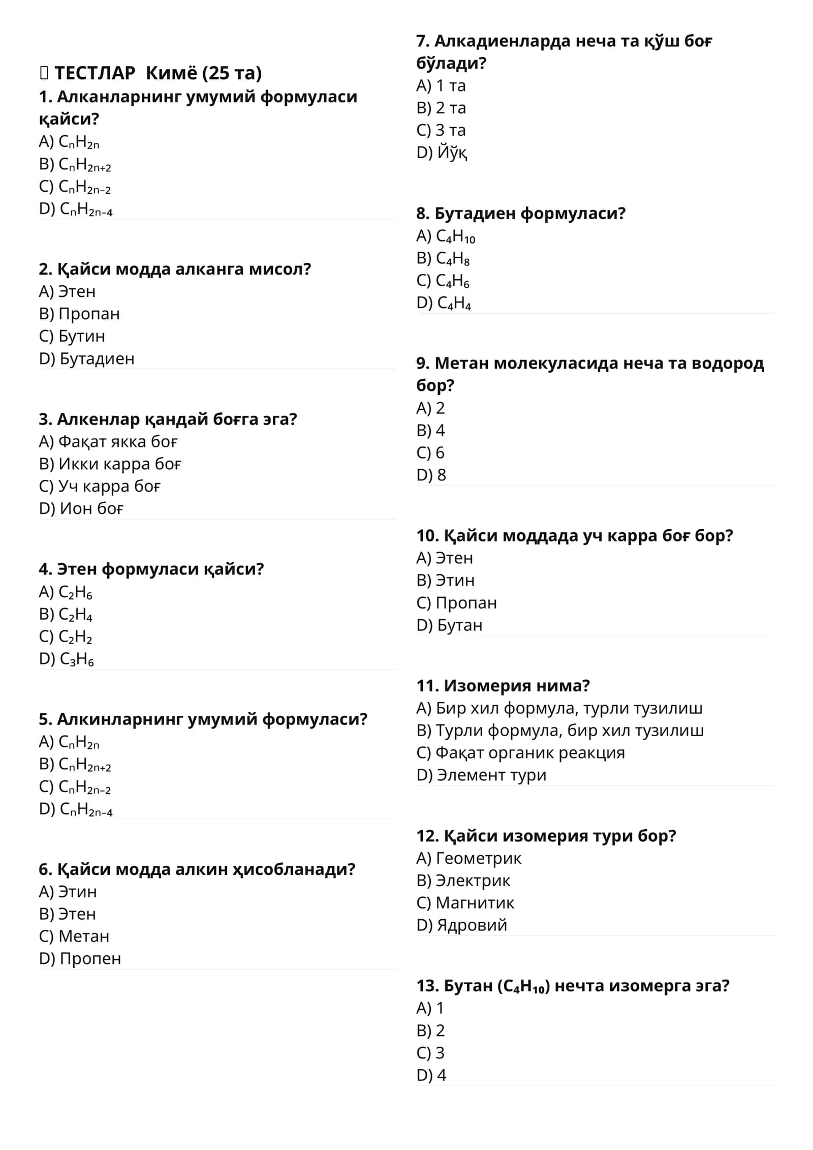 Alkanlar mavzusida testlar. Kimyo