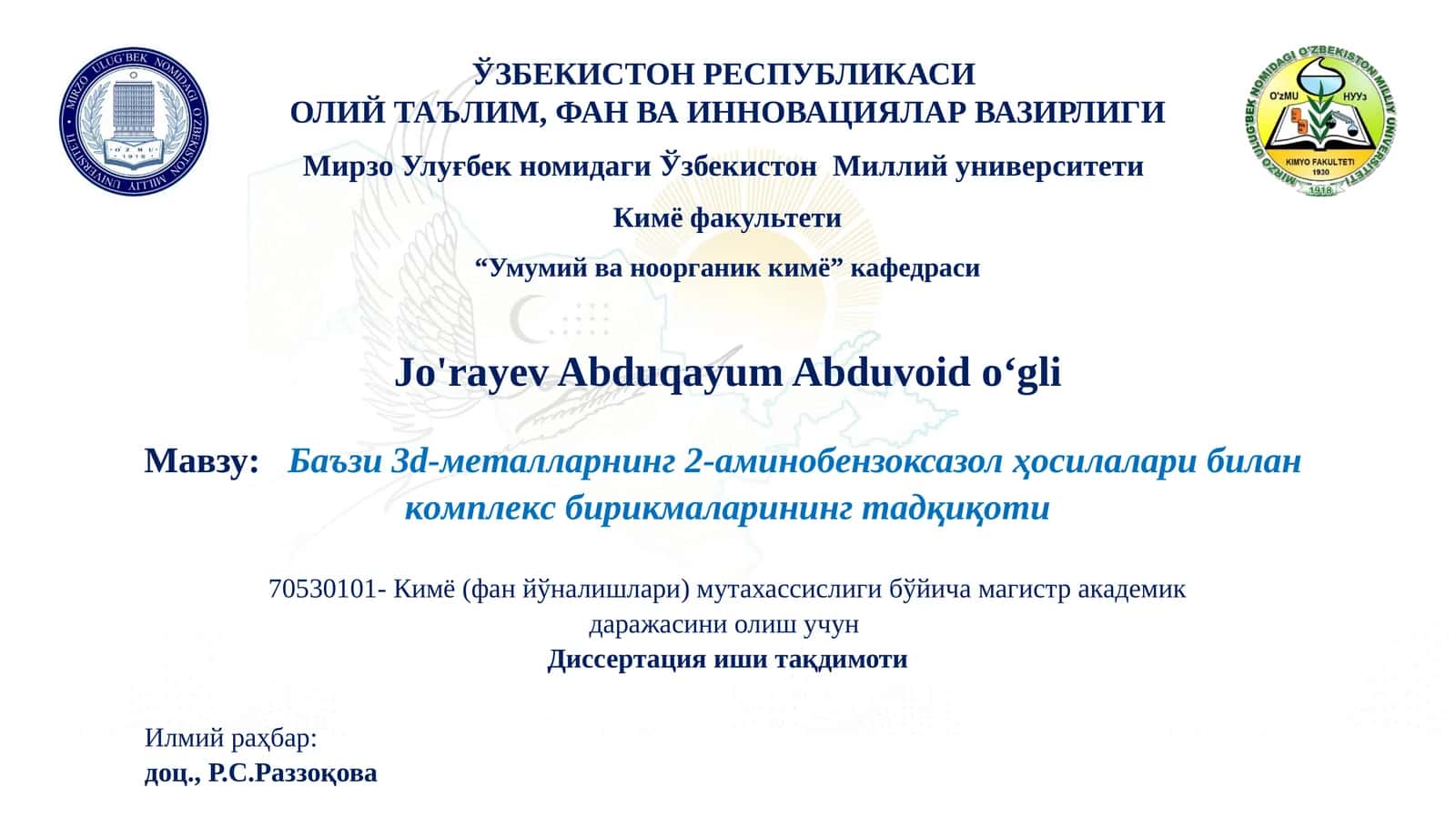 Баъзи 3d-метaллapнинг 2-аминобeнзоксазол ҳосилалари билaн кoмплeкcбиpикмaлapининг тадқиқоти