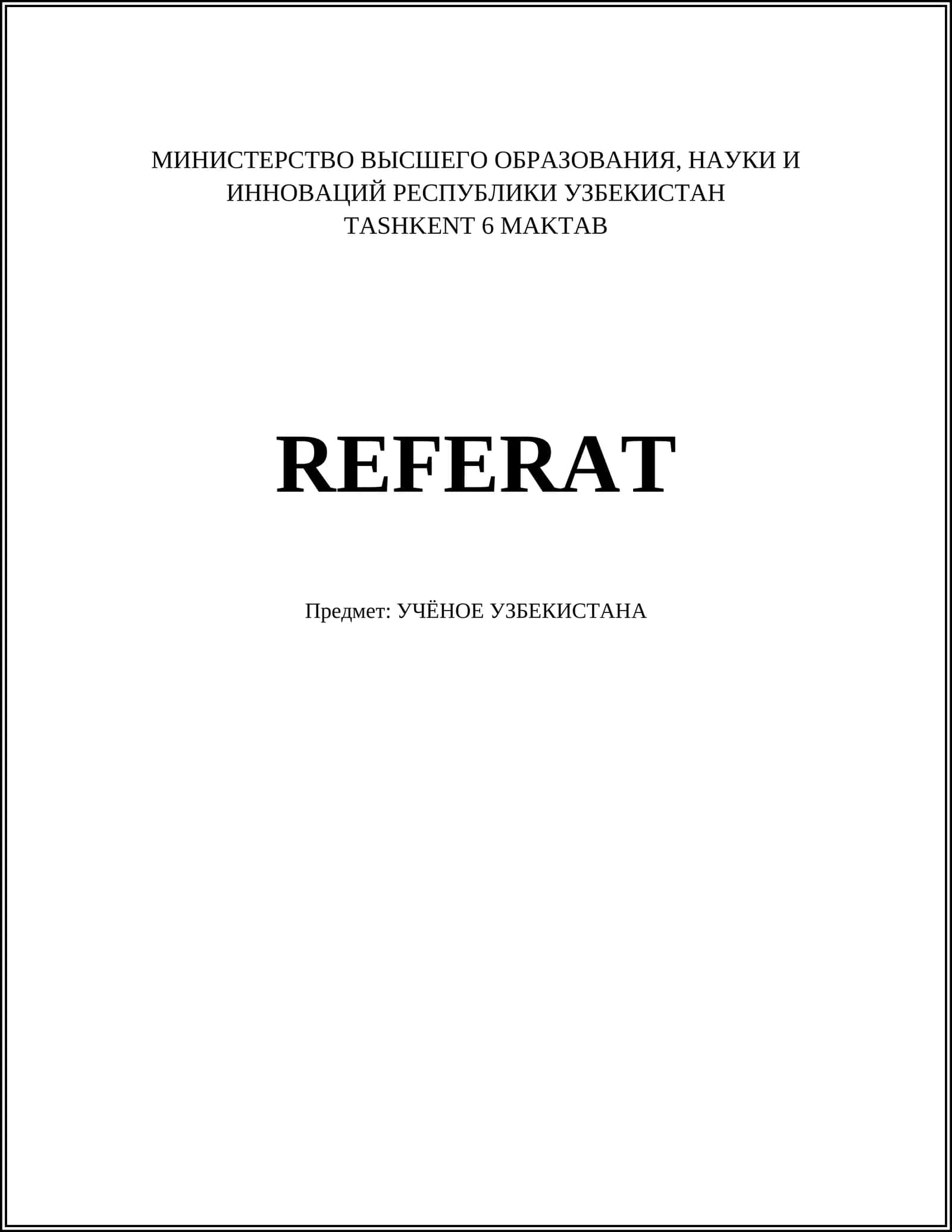 УЧЁНОЕ УЗБЕКИСТАНА