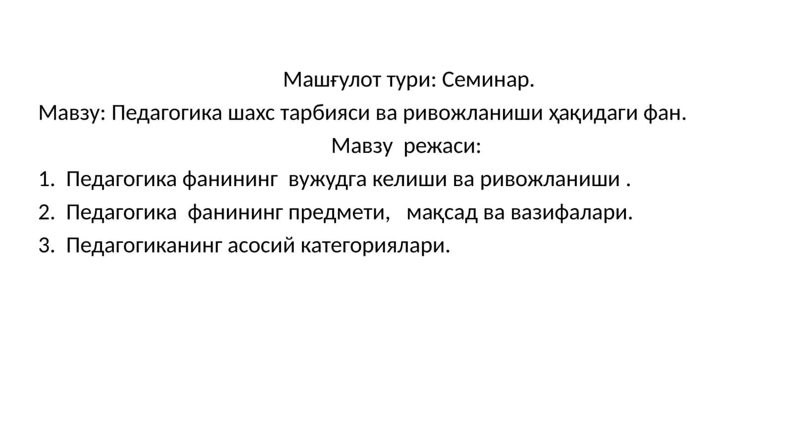 Педагогика шахс тарбияси ва ривожланиши ҳақидаги фан