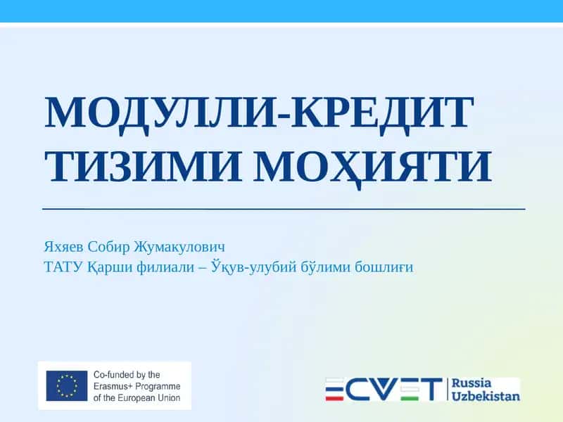 Модулли-кредиттизимимоҳияти