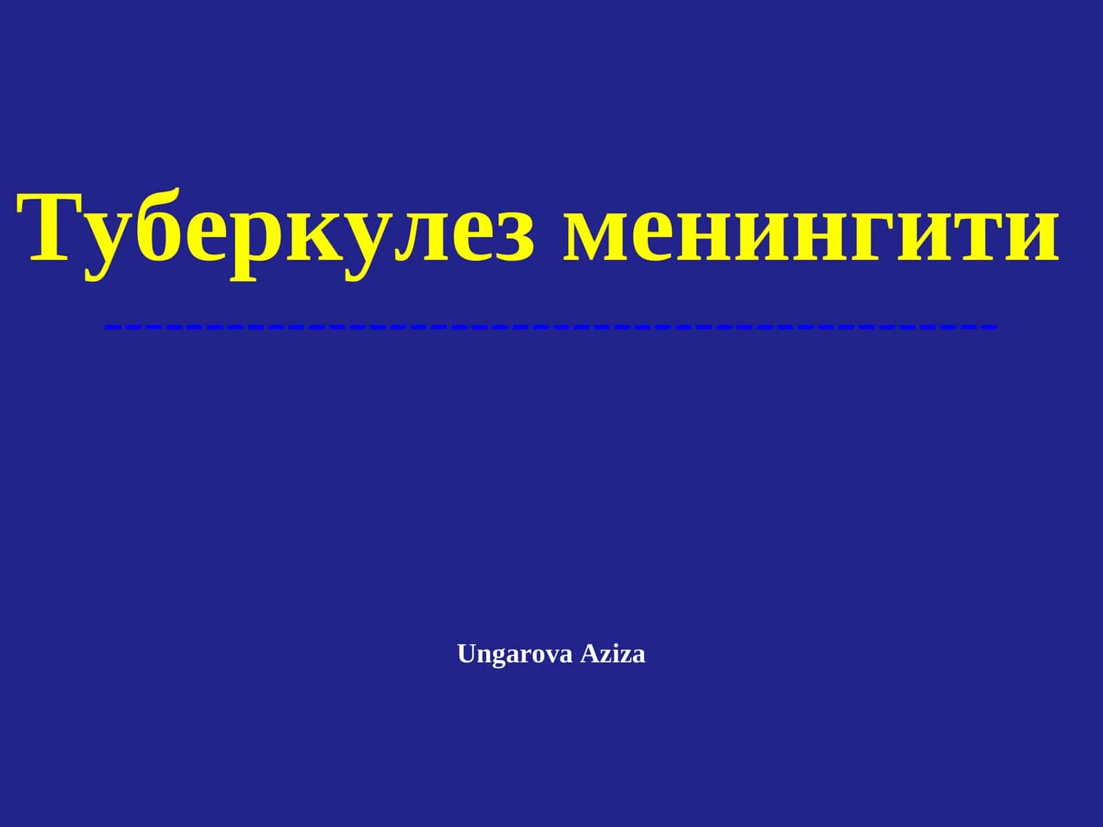 Туберкулез менингити