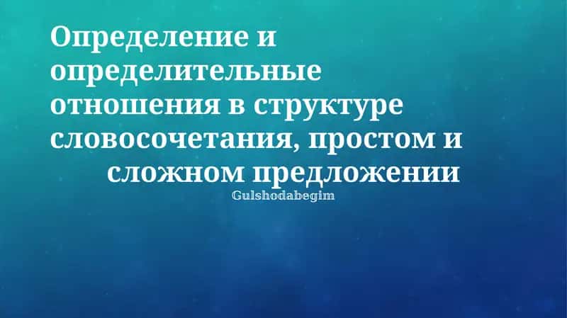 Гулшода бегим