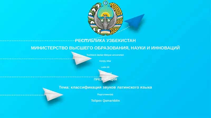 Фонетика латинского языка