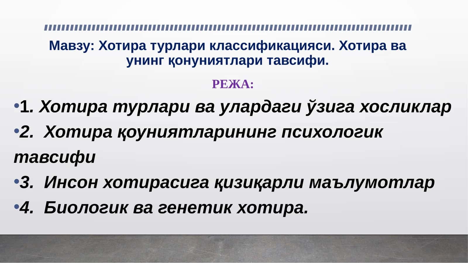 Хотира турлари классификацияси. Хотира ва унинг қонуниятлари тавсифи.