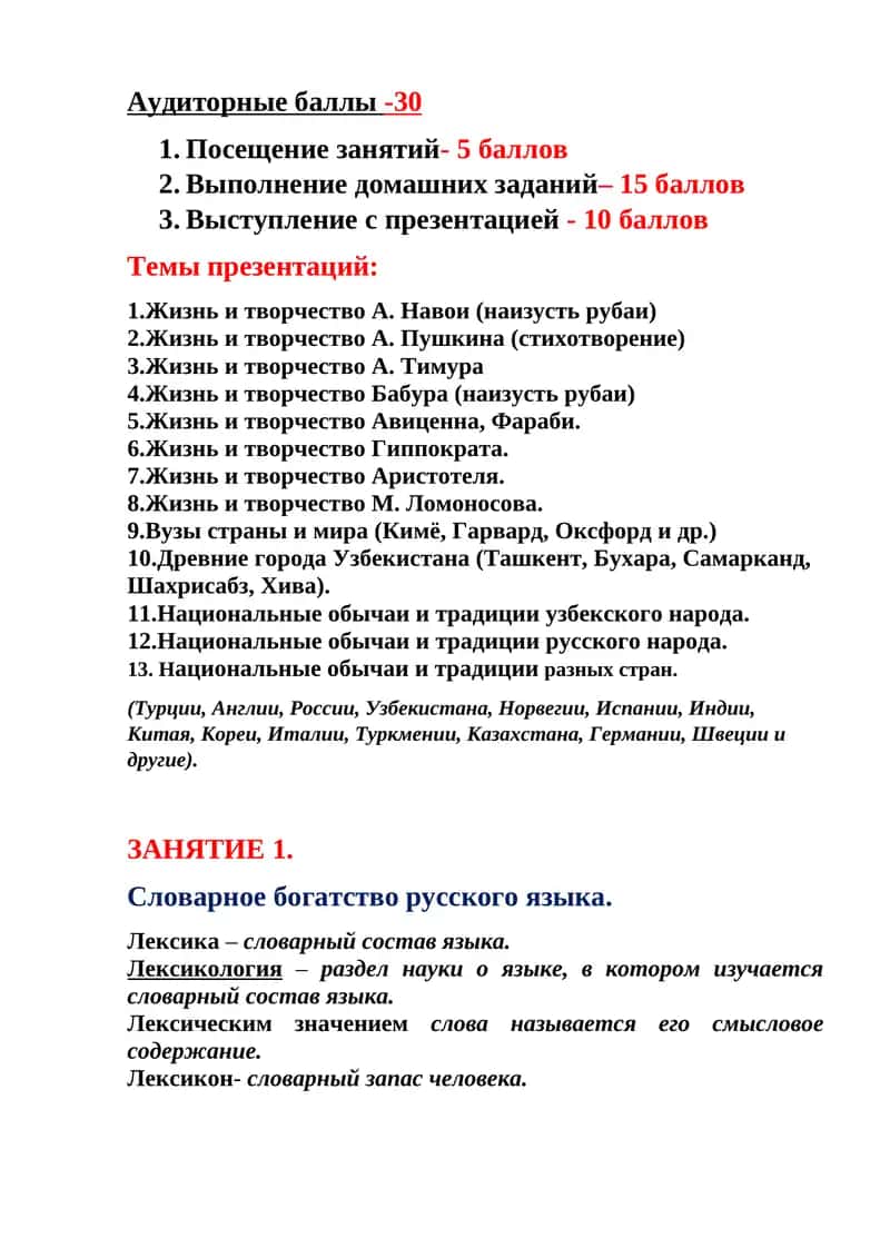 Жизнь и творчество А. Навои