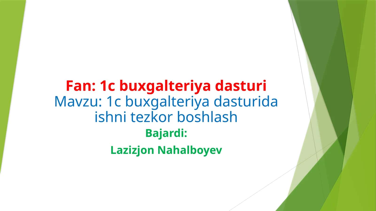 1с бухгалтерия дастурида ишни тез кўрсатиш