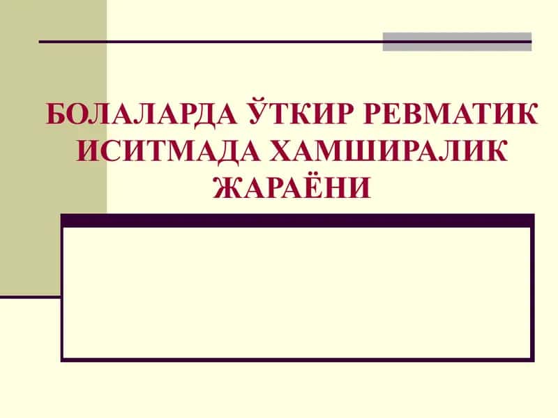 Ўткир ревматик иситма