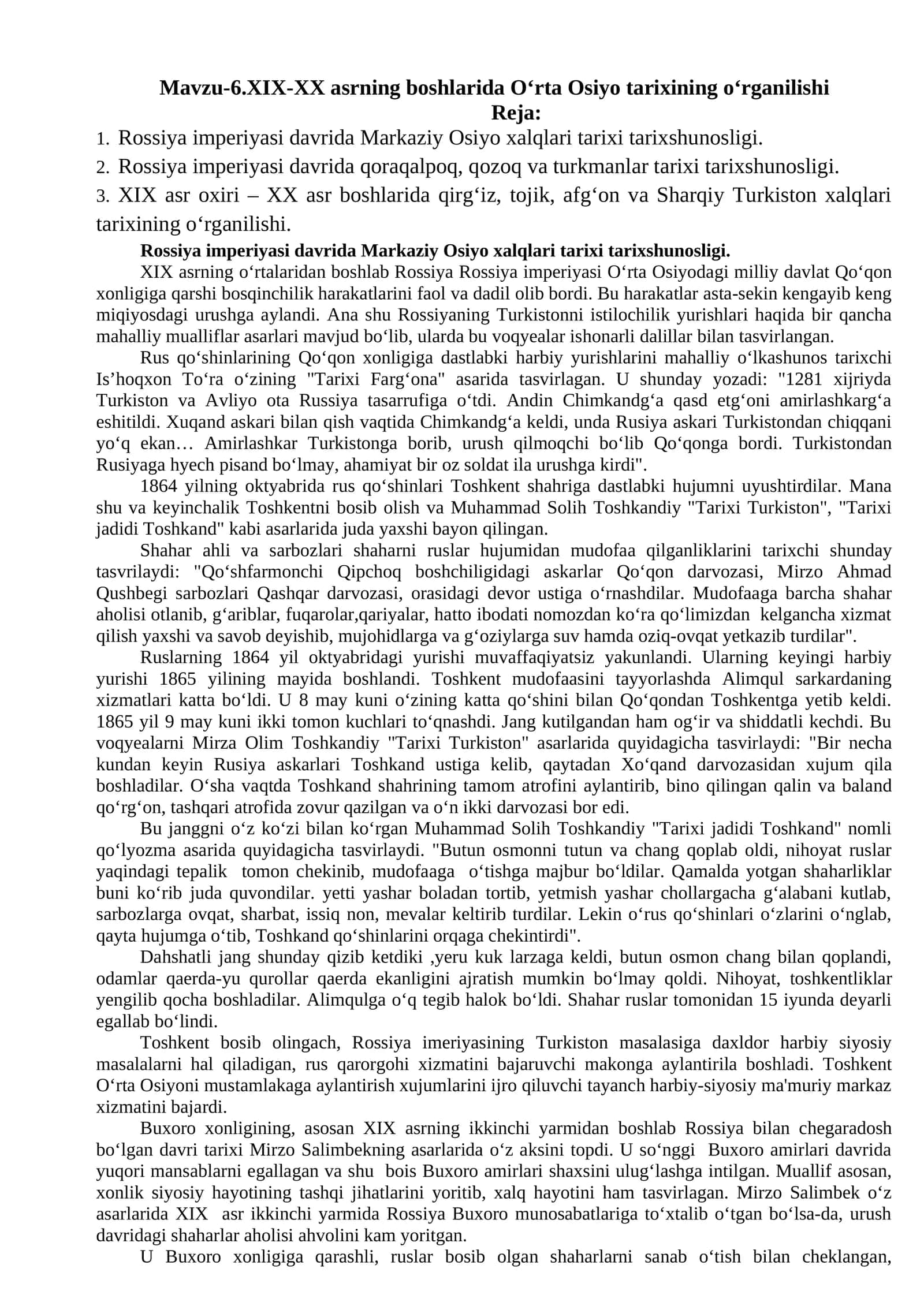 XIX-XX asrning boshlarida O‘rta Osiyo tarixining o‘rganilishi