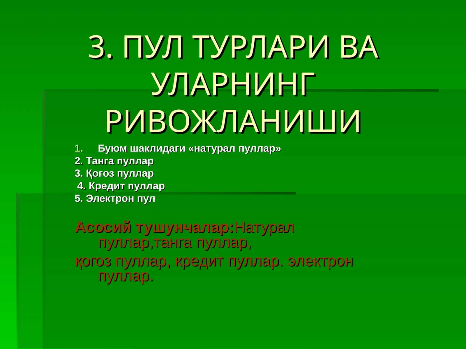 ПУЛТУРЛАРИ ВА УЛАРНИНГ РИВОЖЛАНИШИ