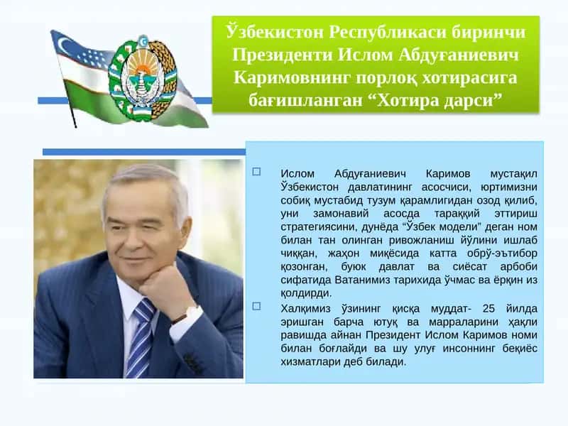 O'zbekiston Respublikasi birinchi prezidenti to'g'risida