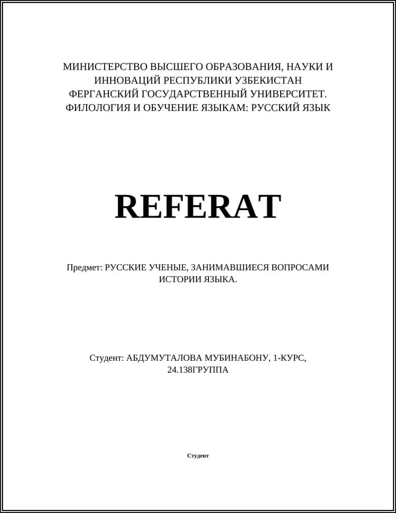 Формирование и развитие древнерусского языка