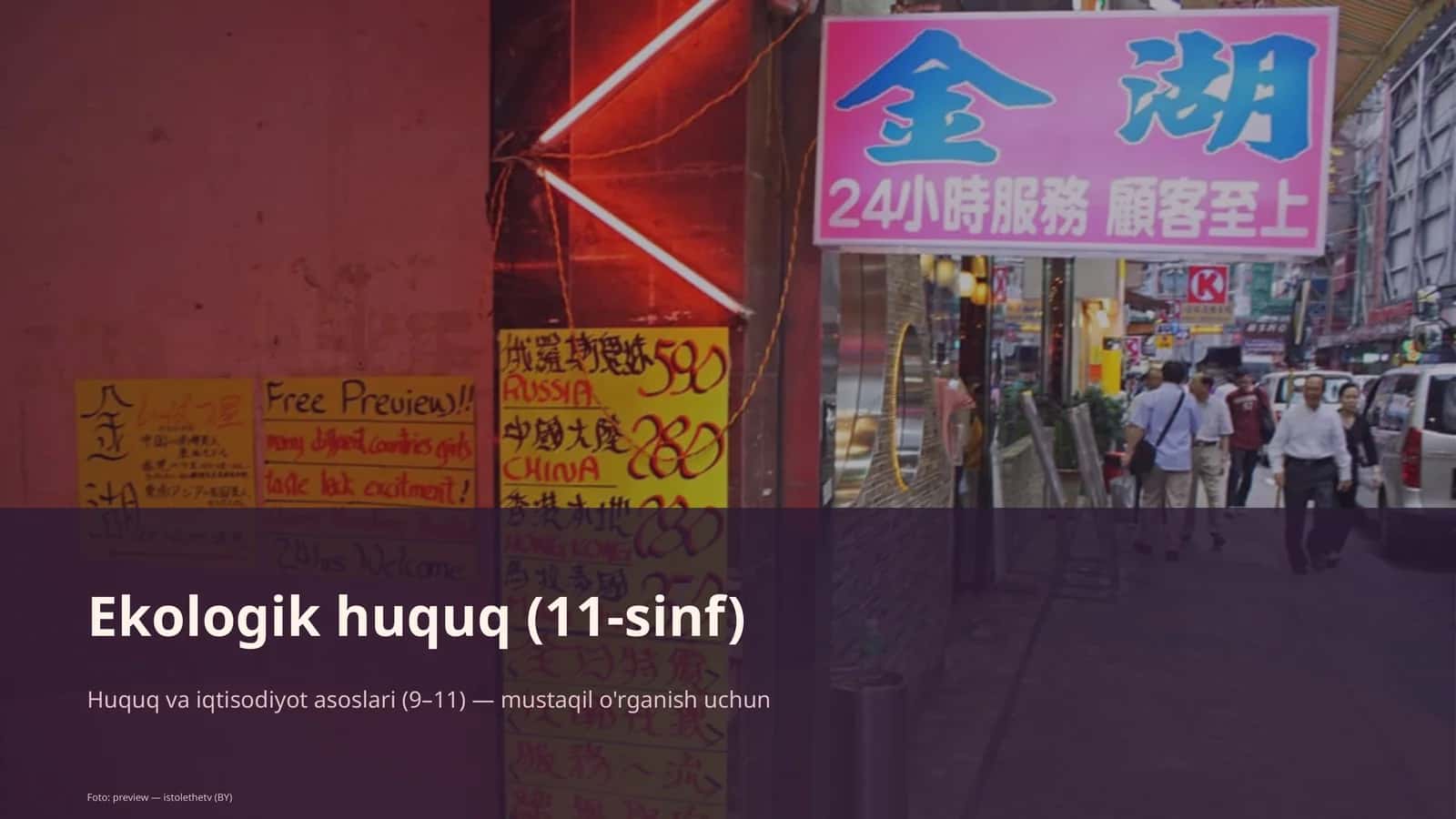 Ekologik huquq (11-sinf)