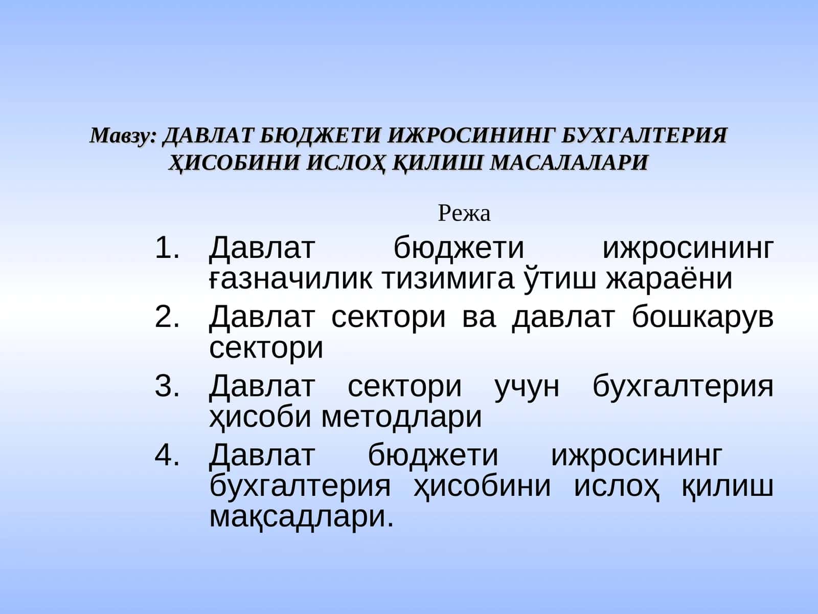 ДАВЛАТ БЮДЖЕТИ ИЖРОСИНИНГ БУХГАЛТЕРИЯ ҲИСОБИНИ ИСЛОҲ ҚИЛИШ МАСАЛАЛАРИ
