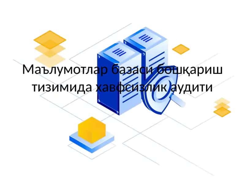 Маълумотлар базаси бошқариш тизимида хавфсизлик аудити