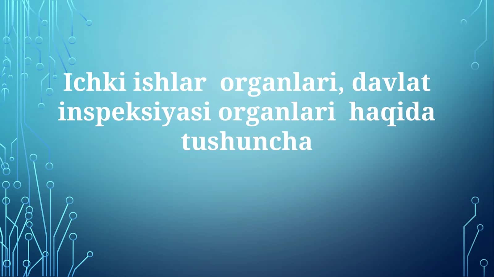 Ichki ishlar organlari va davlat nazorati organlari