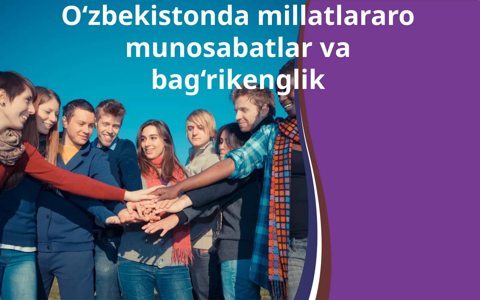 O‘zbekistonda millatlararo munosabatlar va bag‘rikenglik