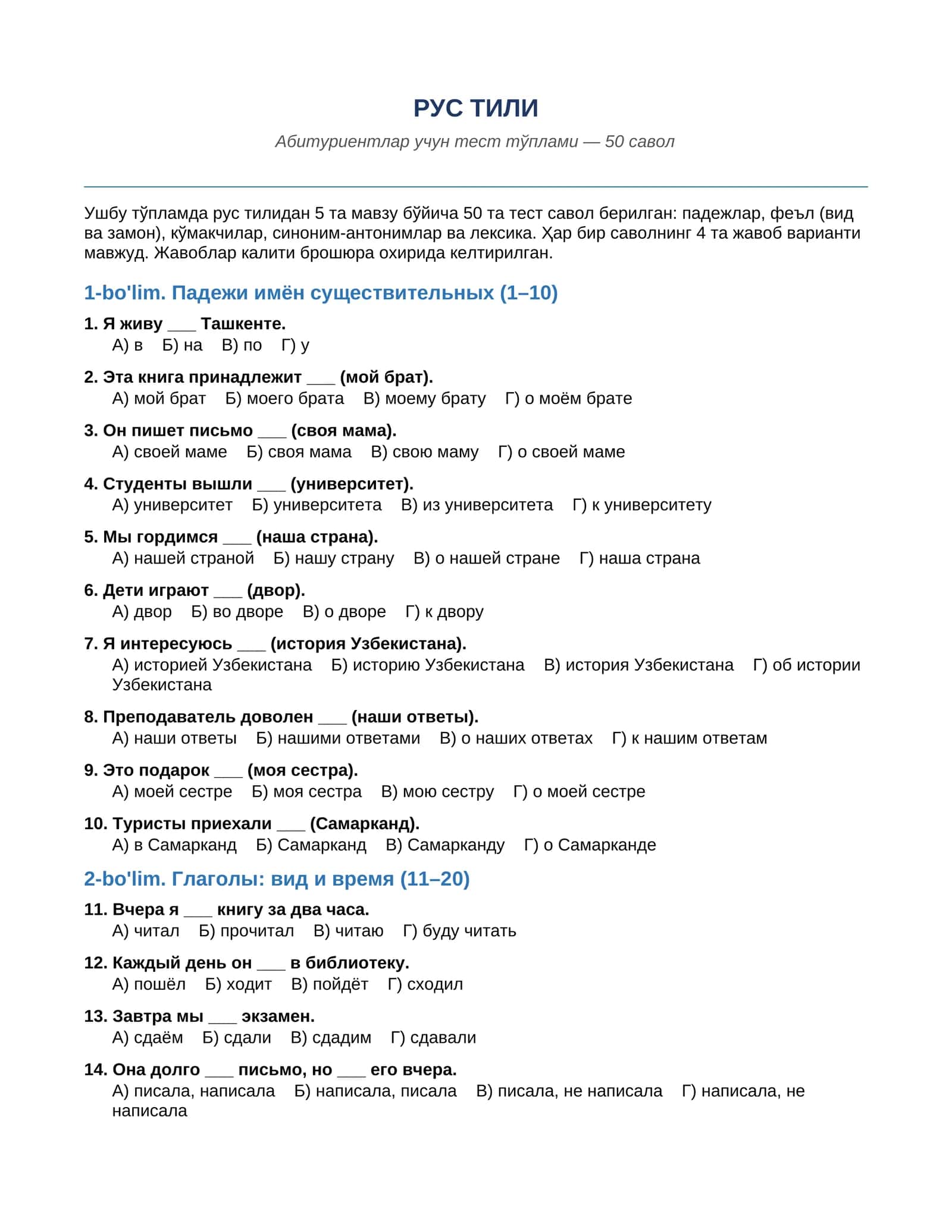 Rus tilidan namunaviy test savollari