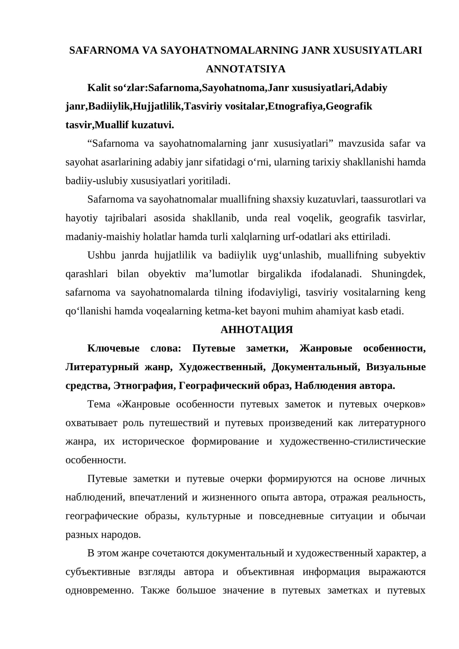 SAFARNOMA VA SAYOHATNOMALARNING JANR XUSUSIYATLARI