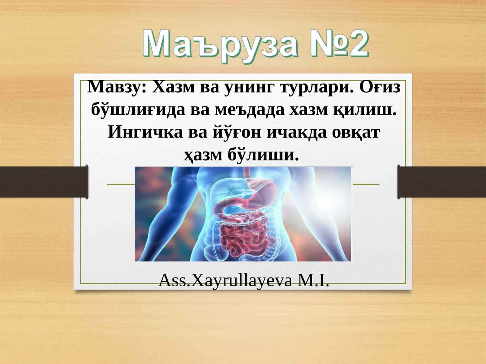 Хазм ва унинг турлари