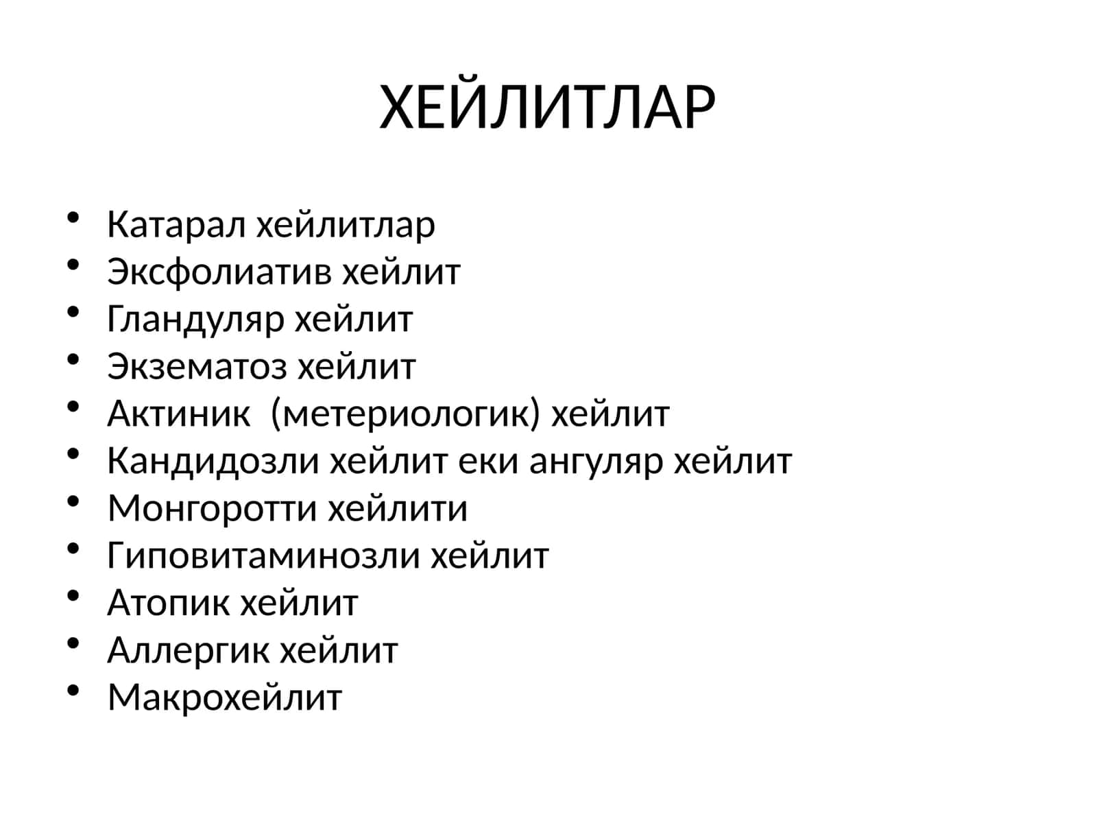 Хейлитлар