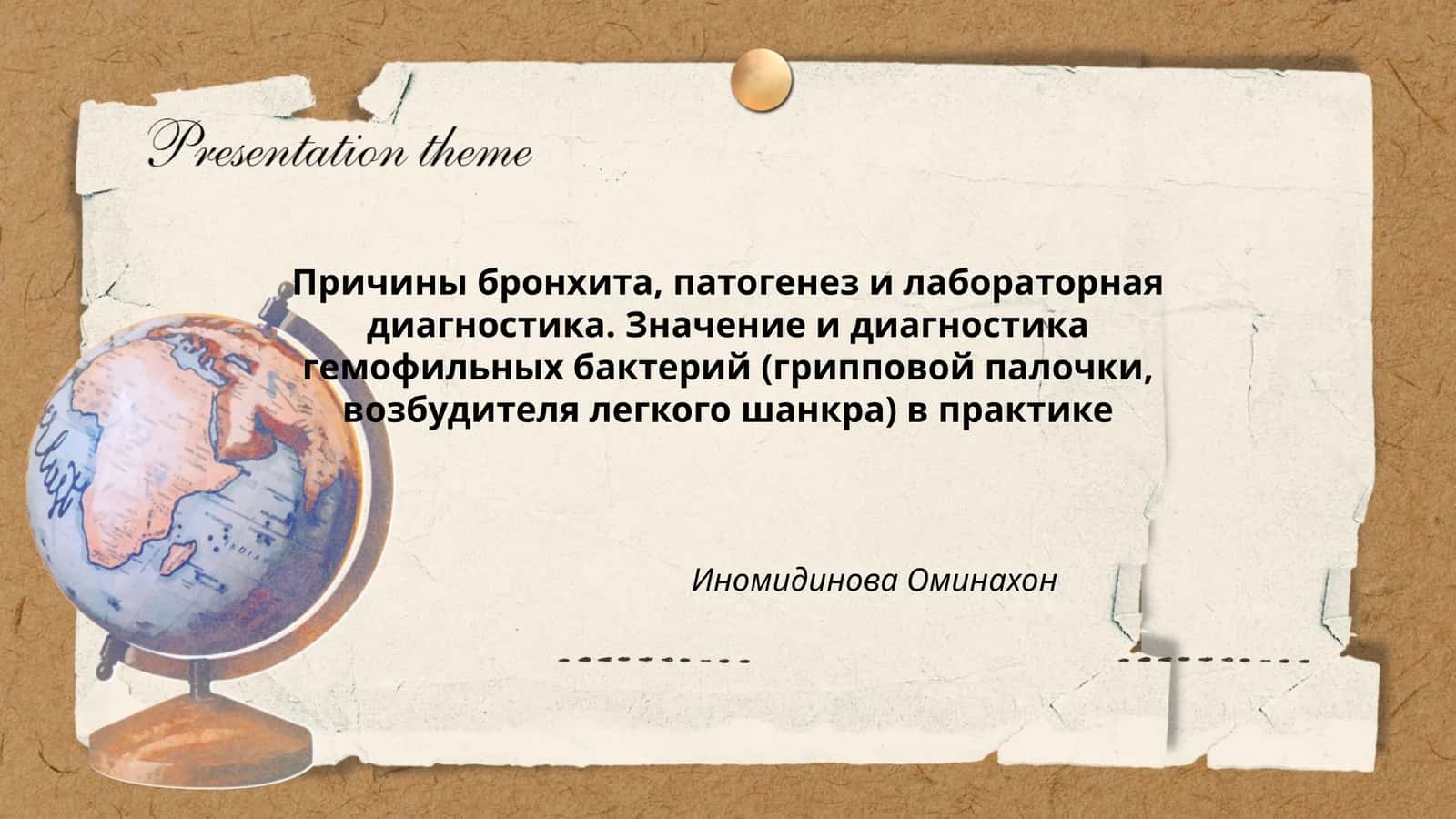 Причины бронхита, патогенез и лабораторная диагностика